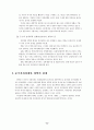중국의 지하경제 24페이지