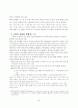 호주제찬반론 2페이지
