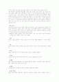 삼국유사와 그 독서방법 2페이지