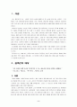 알렉산더 대왕과 헬레니즘 문화 2페이지