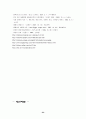 알렉산더 대왕과 헬레니즘 문화 24페이지