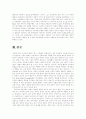 자녀양육과 아버지의 역할 7페이지