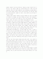 하인리히 뵐의 카타리나 블룸의 잃어버린 명예를 읽고 2페이지