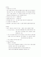 [마케팅] 항공사 에 대한 철저한 마케팅분석 7페이지