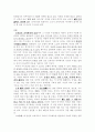 공자의 사상 2페이지