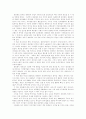대공황의 세계적 충격 서평 2페이지
