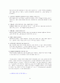 빌게이츠의 리더쉽과 성공 2페이지