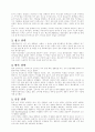 제일제당의 `솔의 눈` 마케팅 전략 2페이지