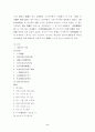 향가 해독 분석: 제망매가 2페이지