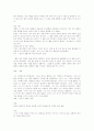 나도향의 `벙어리 삼룡이` 총론 2페이지