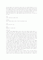 이효석의 `산` 총평 2페이지