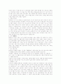 채만식의 `태평천하(太平天下)` 2페이지