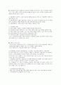 [사회과학] 과학적 방법론 2페이지