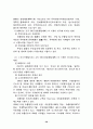 APEC에 대한 연구 40페이지
