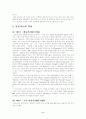  인공지능의 역사와 응용분야 2페이지