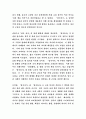 삼국유사와 삼국사기 비교 분석 2페이지