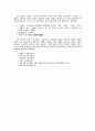 경기체가에대해 2페이지