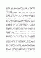 근대 한국 민족운동에 대해 2페이지