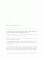 일본에 전해준 백제 문화에 대한 고찰 2페이지