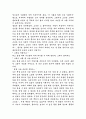 좀머씨 이야기를 읽고 2페이지