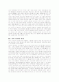 전력발전이 경제에 미치는 영향 2페이지