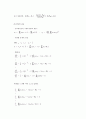 CAPM (Capital Asset Pricing Model) 2페이지