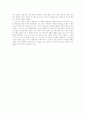 로미오와 줄리엣을 읽고 2페이지