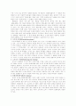 고고학에 있어서 절대연대측정법 2페이지