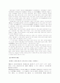 가락국기에 대한 연구 2페이지