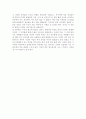 사하촌을 읽고 2페이지