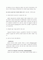 재산권과 지적재산권에 대하여 24페이지