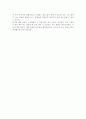 차이나 신드롬 속의 진짜 중국을 읽고 2페이지
