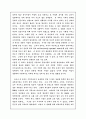  뷰티풀마인드 2페이지
