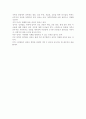 제3의 길을 읽고 2페이지