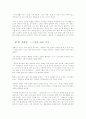 수도원 기행 - 공지영 2페이지