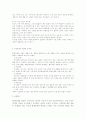 환경과 문화 2페이지