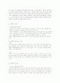 환경과 문화 3페이지