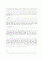 환경과 문화 4페이지