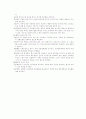 뇌압상승 환자 간호 2페이지