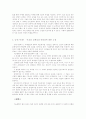 조작된 자아 그리고 인간의 정체성 2페이지