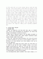 고려말의 반원개혁정책 2페이지