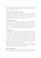 사회복지법체제 2페이지
