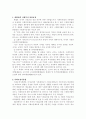 사회복지법체제 4페이지