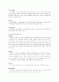 사회복지법체제 6페이지