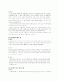 사회복지법체제 7페이지