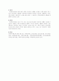 사회복지법체제 9페이지