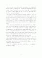 한국의 중화학공업의 우선정책의 경제적효과와 문제점 15페이지