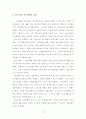한국의 중화학공업의 우선정책의 경제적효과와 문제점 22페이지
