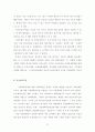 한국의 중화학공업의 우선정책의 경제적효과와 문제점 34페이지