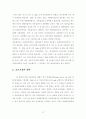 한국의 중화학공업의 우선정책의 경제적효과와 문제점 44페이지
